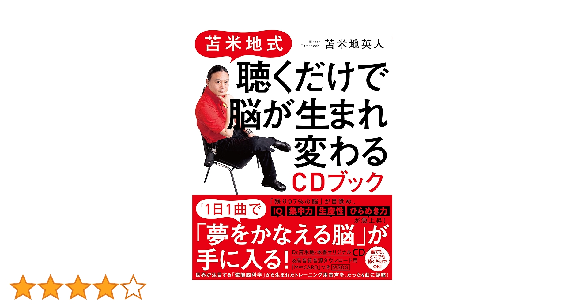 【お宝】DAIGO vs 苫米地英人　すべての超能力は再現できる　DVD 非売品 DaiGoメンタリズムvs.Dr.苫米地